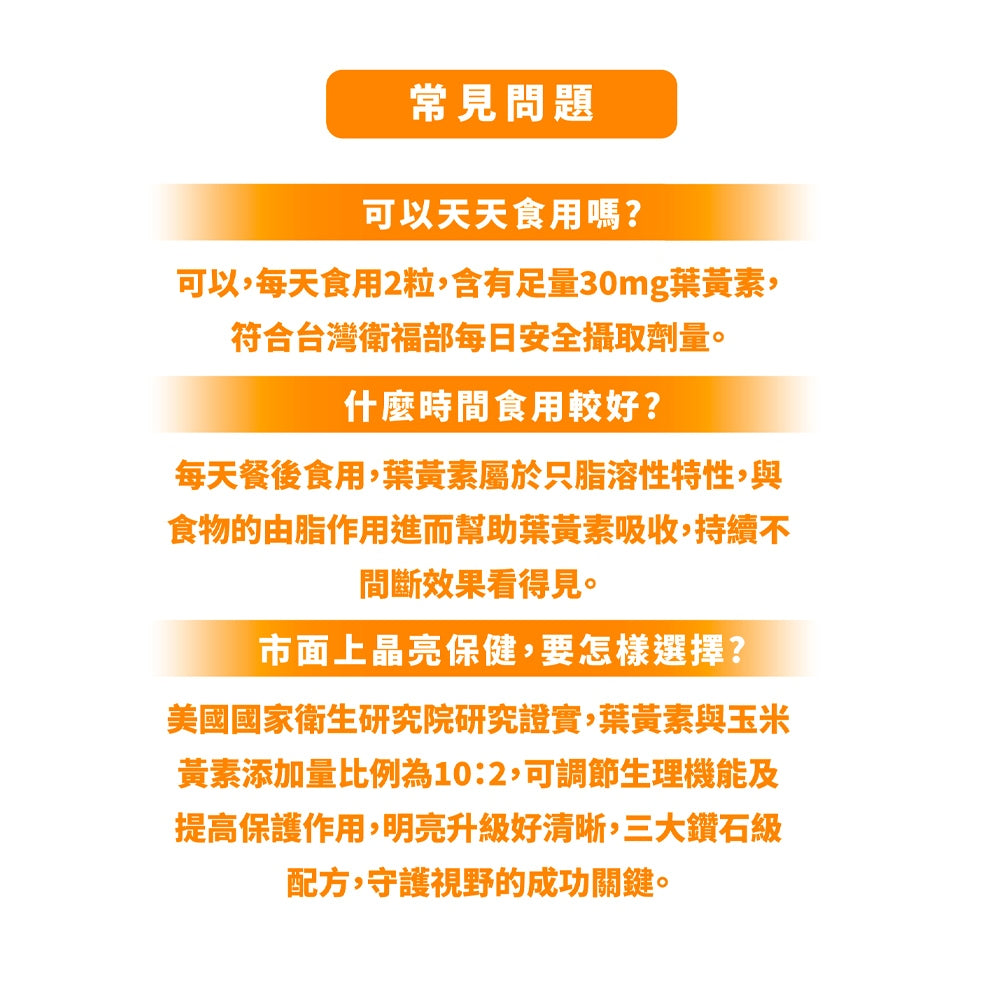 【好葉】金盞花葉黃素 全素複方膠囊(升級版) 60粒/盒 專利葉黃素 植物蝦紅素 山桑子萃取 調節生理機能