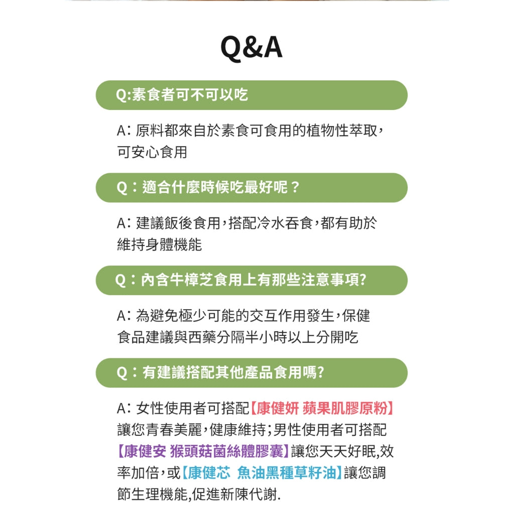 【健定師】康健明-樟芝葉黃素EX 30粒/盒 游離型葉黃素 明亮清晰