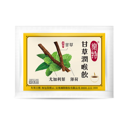 【維維樂】樂特甘草潤喉飲 3gx8包/盒 沖泡飲 潤喉茶 甘草潤喉飲 快速即溶 樂特喉糖 授權經銷