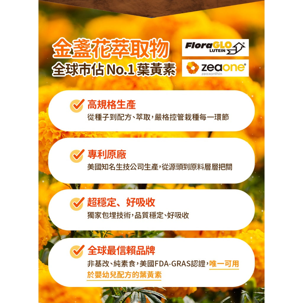 【健康力】葉黃素QQ凍(金盞花萃取物) 30包/盒 健康力QQ凍 健康力葉黃素凍 授權經銷 游離型葉黃素