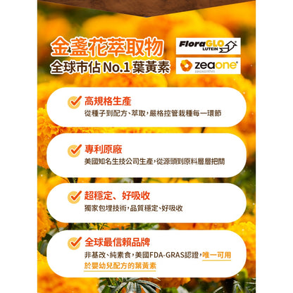 【健康力】葉黃素QQ凍(金盞花萃取物) 30包/盒 健康力QQ凍 健康力葉黃素凍 授權經銷 游離型葉黃素
