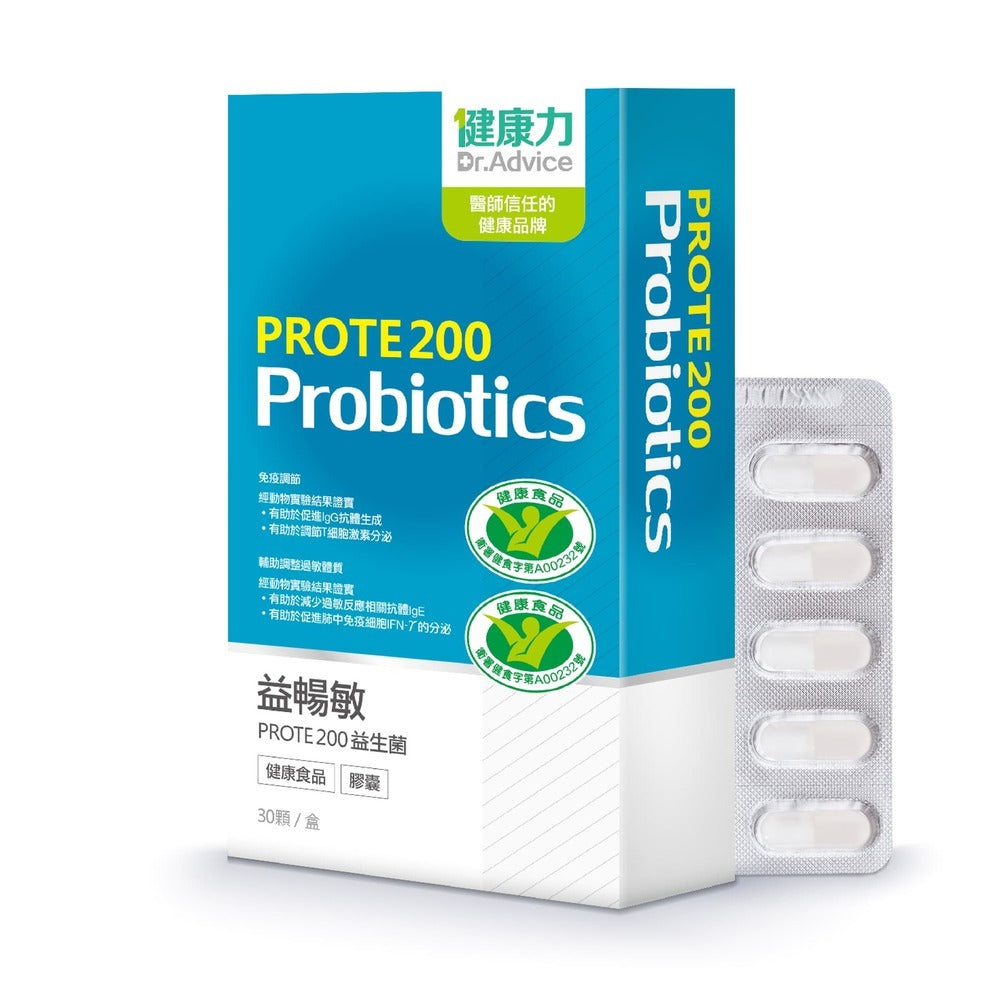 【健康力】益敏暢 PROTE200免疫力益生菌 30顆/盒 冷藏宅配 益暢敏益生菌 健康力益生菌