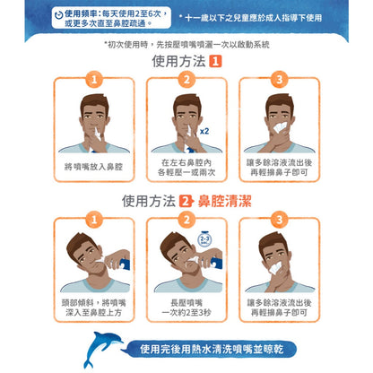 【舒德爾瑪】海水洗鼻器 嬰幼兒型/日常型/鼻塞型 100ml 法國原裝進口 舒德爾瑪洗鼻器 洗鼻噴霧