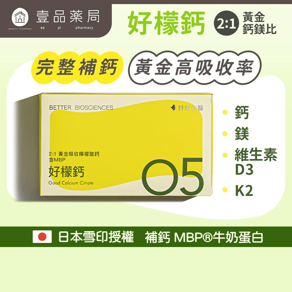 【好好生醫】好檬鈣 15包/盒 理科太太 補充鈣質 鈣鎂2:1 檸檬酸鈣 好好生醫好檬鈣