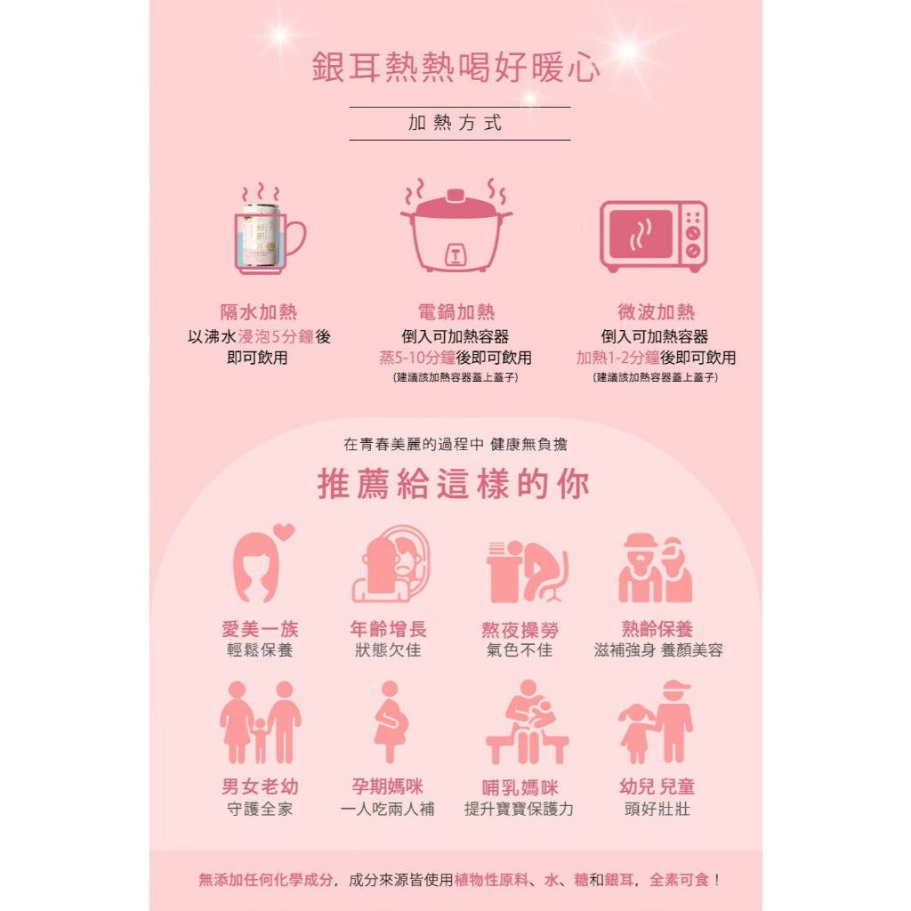 【光茵樂活】纖潤鮮銀耳禮盒 280gx6罐/盒 幫助消化 滋補養顏 有機銀耳 長輩送禮 過年禮盒