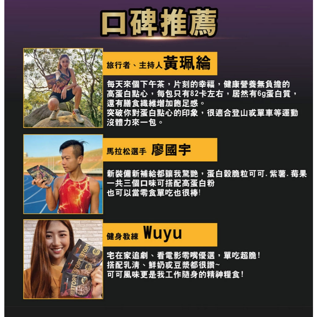 【紅牛】聰勁 蛋白穀脆粒 高蛋白 乳清蛋白 零食 食品 餅乾 健身零食 穀脆粒 脆餅