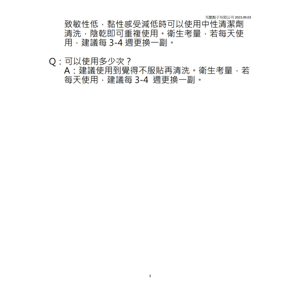 【耳酷點子】眼舒適零束縛眼罩 遮光眼罩 睡眠眼罩 舒適好眠組-大熊貓/小狐狸
