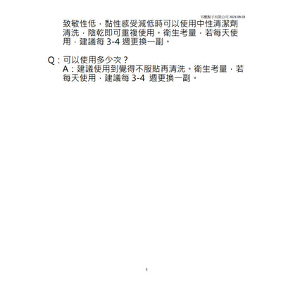 【耳酷點子】眼舒適零束縛眼罩 遮光眼罩 睡眠眼罩 舒適好眠組-大熊貓/小狐狸
