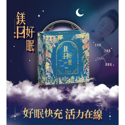【荃贏全美】鎂日好眠 20包/盒 黃金舒眠配方 芝麻素 GABA 日本玄米鎂 專利認證