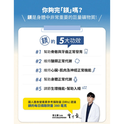 【好好生醫】好晚鎂 30顆/盒 全素可食 海洋鎂 好眠元素 幫助睡眠 理科太太 GABA 穀維素 天然萃取