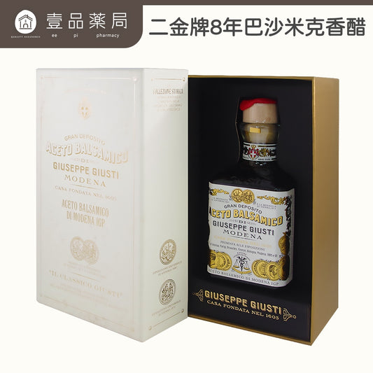 【朱斯蒂】三金牌12年/二金牌8年巴沙米克香醋 250ml/盒