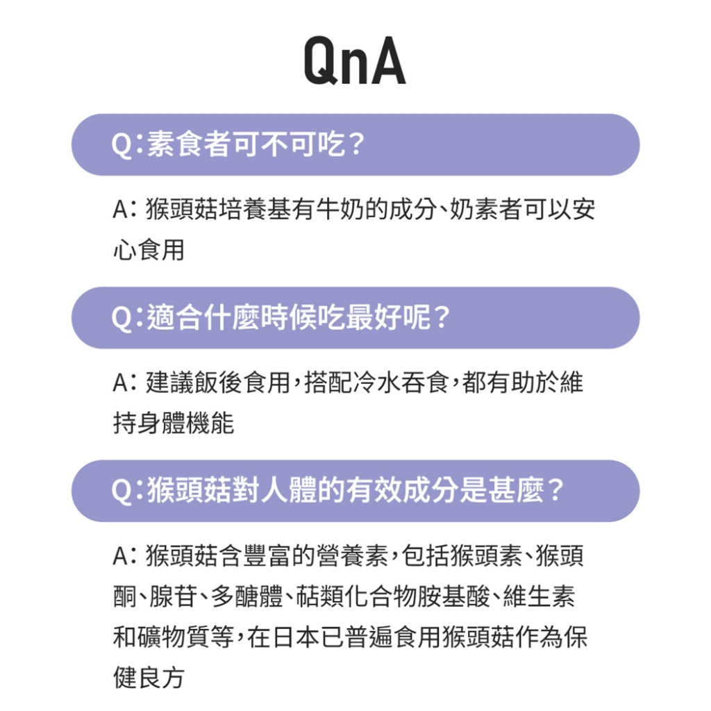 【健定師】康健安 猴頭菇菌絲體 60粒/盒 加強記憶力 幫助睡眠 液態膠囊好吸收
