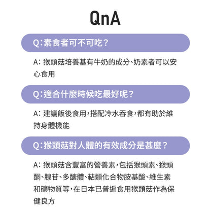 【健定師】康健安 猴頭菇菌絲體 60粒/盒 加強記憶力 幫助睡眠 液態膠囊好吸收