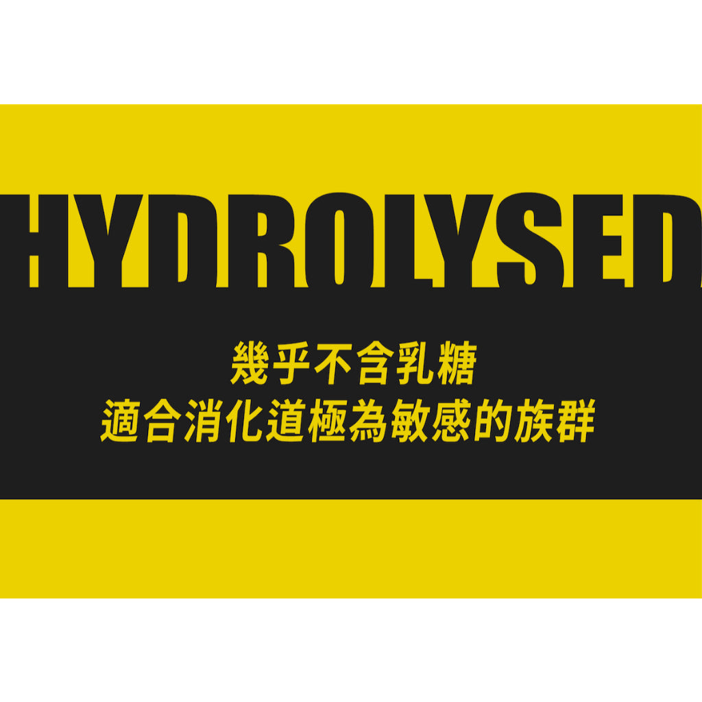 【果果能量】多口味水解乳清蛋白飲 500g/袋 Whey Protein