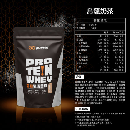 【果果能量】多口味低脂濃縮乳清蛋白飲 500g/袋 Whey Protein