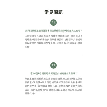 【汪咪博士】喵貝健 全齡貓綜合營養補充品 60顆/盒 美國專利成份 世界唯一天然維他命 貓流鼻涕 貓愛滋