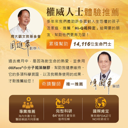 【褐抑定】OliFuco加強配方 液態型 15入/盒 公司貨 隔日到貨 褐藻醣膠 褐抑定加強飲 中華海洋生技