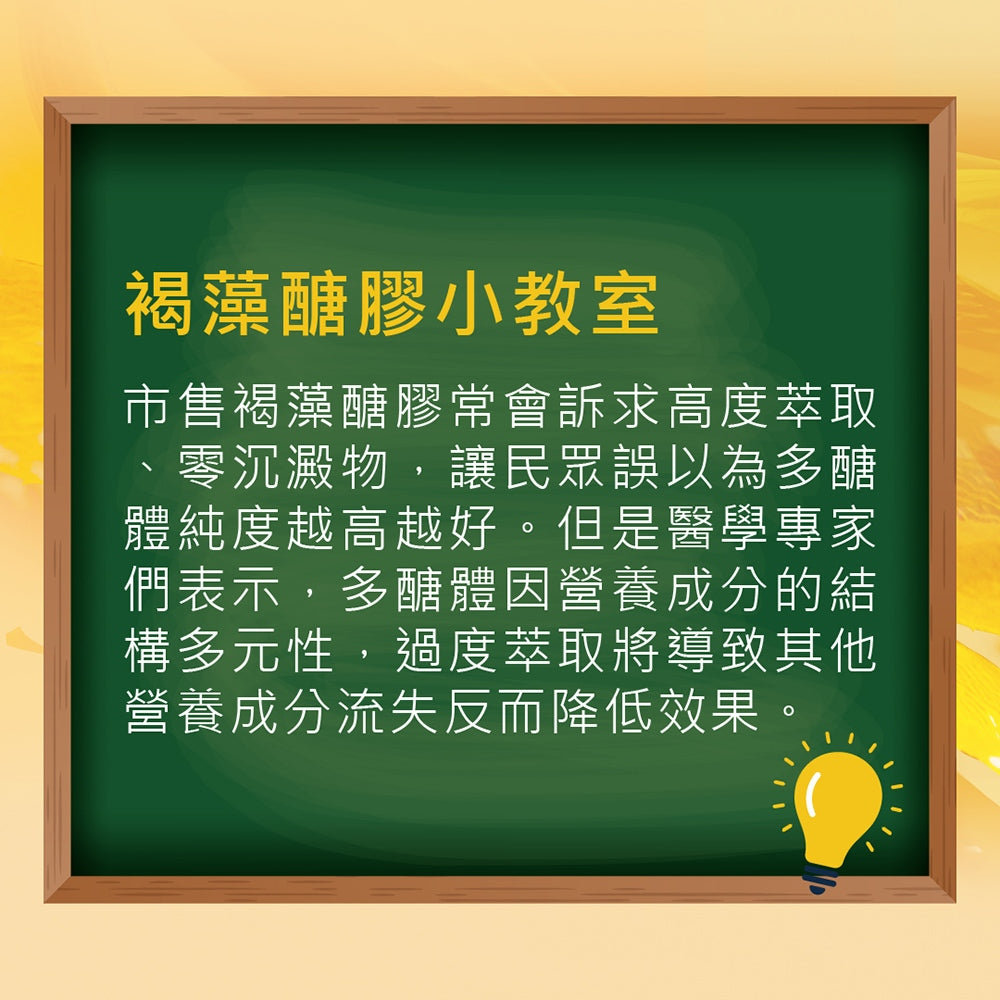 【褐抑定】OliFuco加強配方 液態型 15入/盒 公司貨 隔日到貨 褐藻醣膠 褐抑定加強飲 中華海洋生技