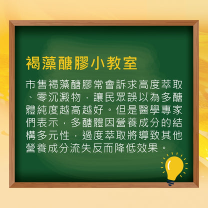 【褐抑定】OliFuco加強配方 液態型 15入/盒 公司貨 隔日到貨 褐藻醣膠 褐抑定加強飲 中華海洋生技