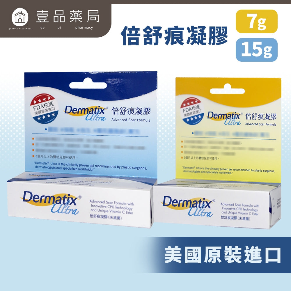 【倍舒痕】疤痕凝膠 15g/條