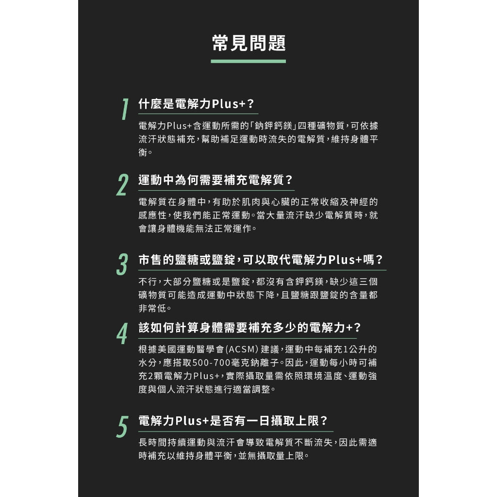 【UP 向上運動】電解力Plus+ 60顆/罐 運動愛好者 快速補給/運動補給/運動必備