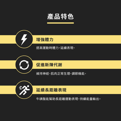【UP 向上運動】牛磺酸膠囊 60顆/罐 長距離運動者 壓力工作者