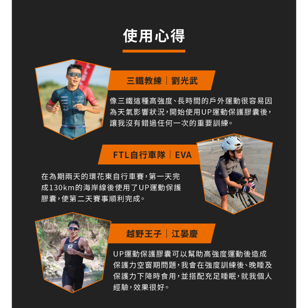 【UP 向上運動】運動保護膠囊 60顆/罐 運動者、生活壓力者、一般保健者