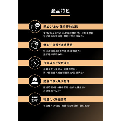 【UP 向上運動】FOCHEWS能量軟糖-多多風味/CamaFOCHEWS能量軟糖-芒果風味 20g/包