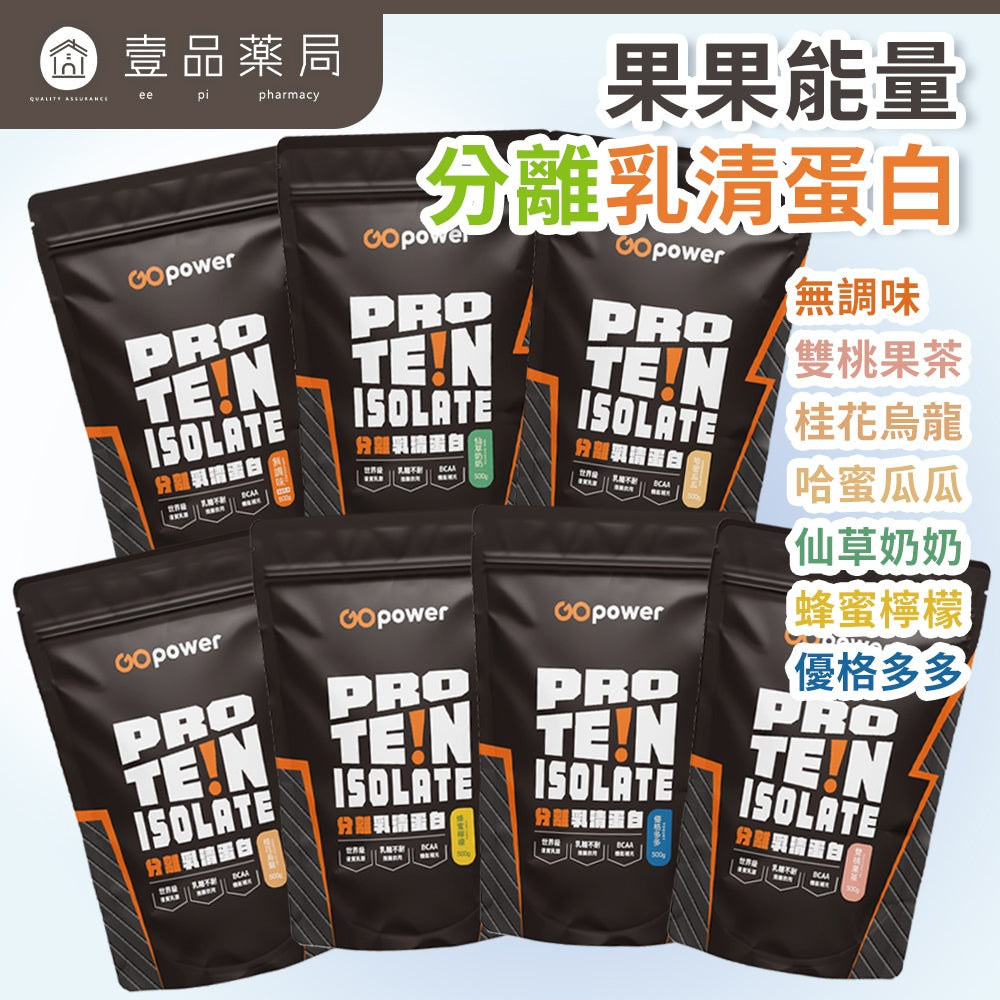 【果果能量】多口味分離乳清蛋白飲 500g/袋 Whey Protein