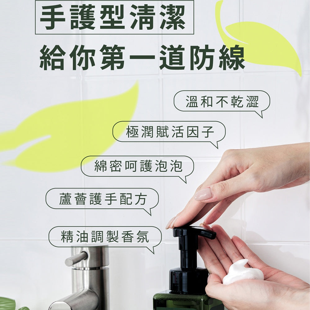 【VIIGO】謐光柔潤抗菌洗手慕斯 400g/瓶 洗手乳 慕斯 泡泡 洗手
