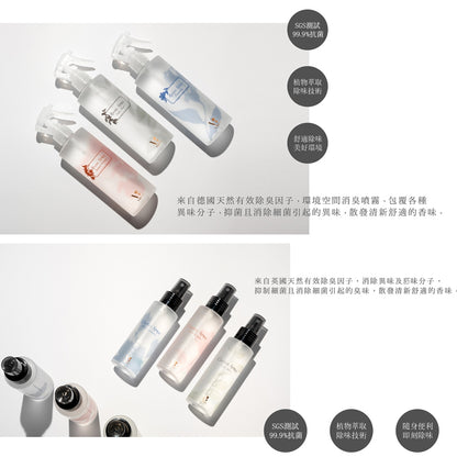【VIIGO】難言之隱抗菌噴霧美好環境270g/瓶 抗菌貼身噴霧95g/瓶 除味噴霧 除臭 消臭 除異味