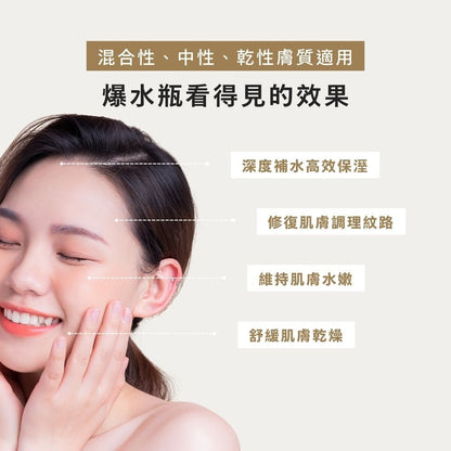 【BFFECT】爆水瓶-2%多重玻尿酸+1%寡糖胺基酸 30ml/盒