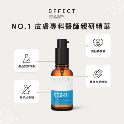 【BFFECT】爆水瓶-2%多重玻尿酸+1%寡糖胺基酸 30ml/盒