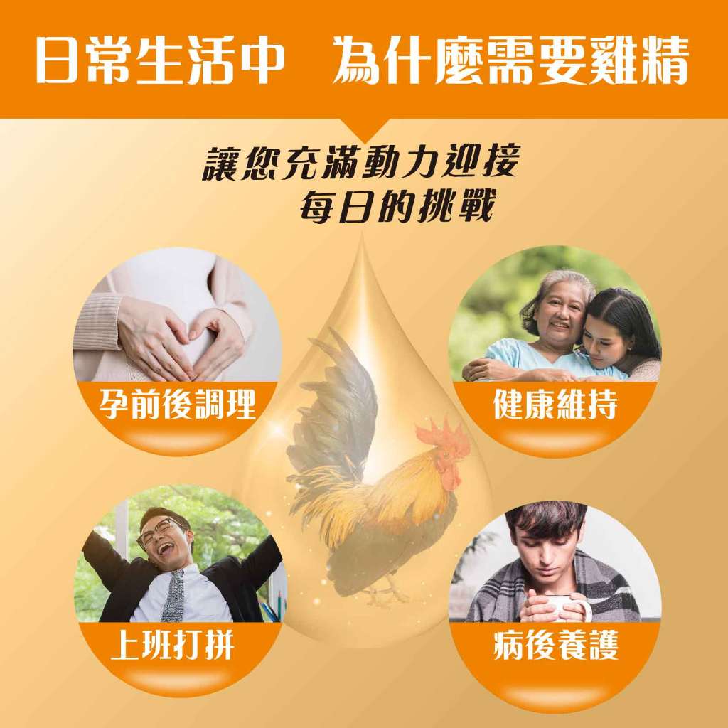 【MedBIO美百優】]雞精精粹膠囊 30粒/包 補充體力 補氣養身