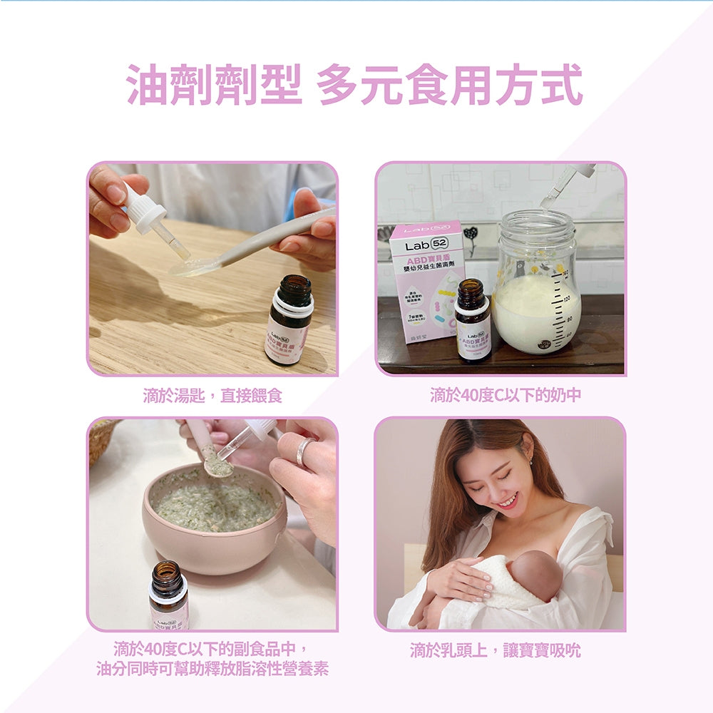 【齒妍堂】ABD寶貝盾-嬰幼兒益生菌滴劑PLUS 15ml/盒 添加維生素D 益生菌