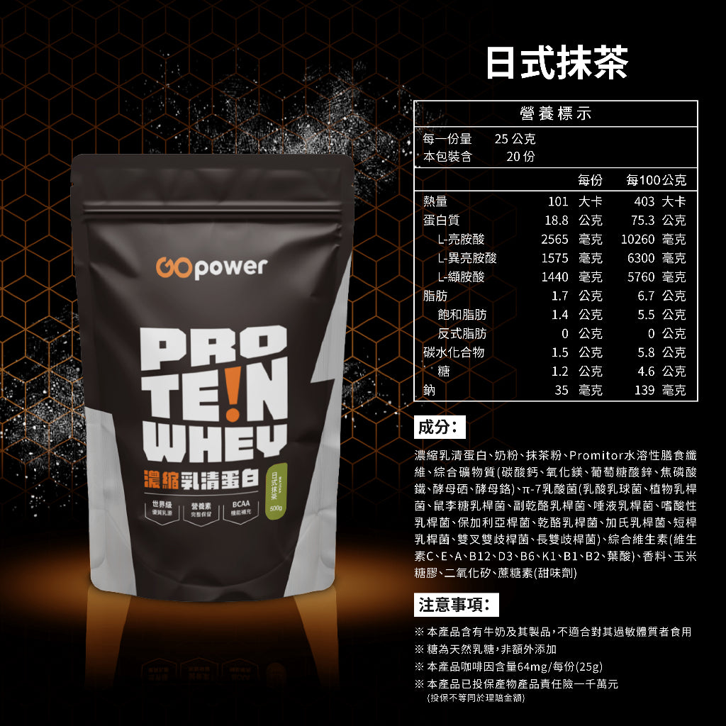 【果果能量】多口味低脂濃縮乳清蛋白飲 500g/袋 Whey Protein