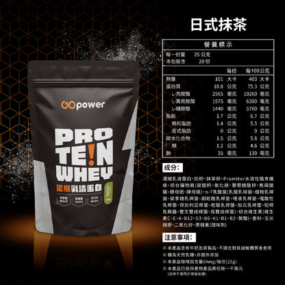 【果果能量】多口味低脂濃縮乳清蛋白飲 500g/袋 Whey Protein
