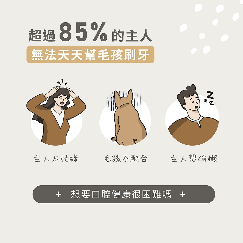【汪咪博士】口腔保健噴液 150ml/盒 狗用/貓用 用噴的牙膏