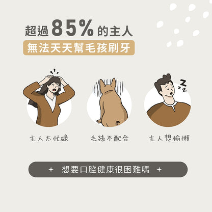 【汪咪博士】口腔保健噴液 150ml/盒 狗用/貓用 用噴的牙膏