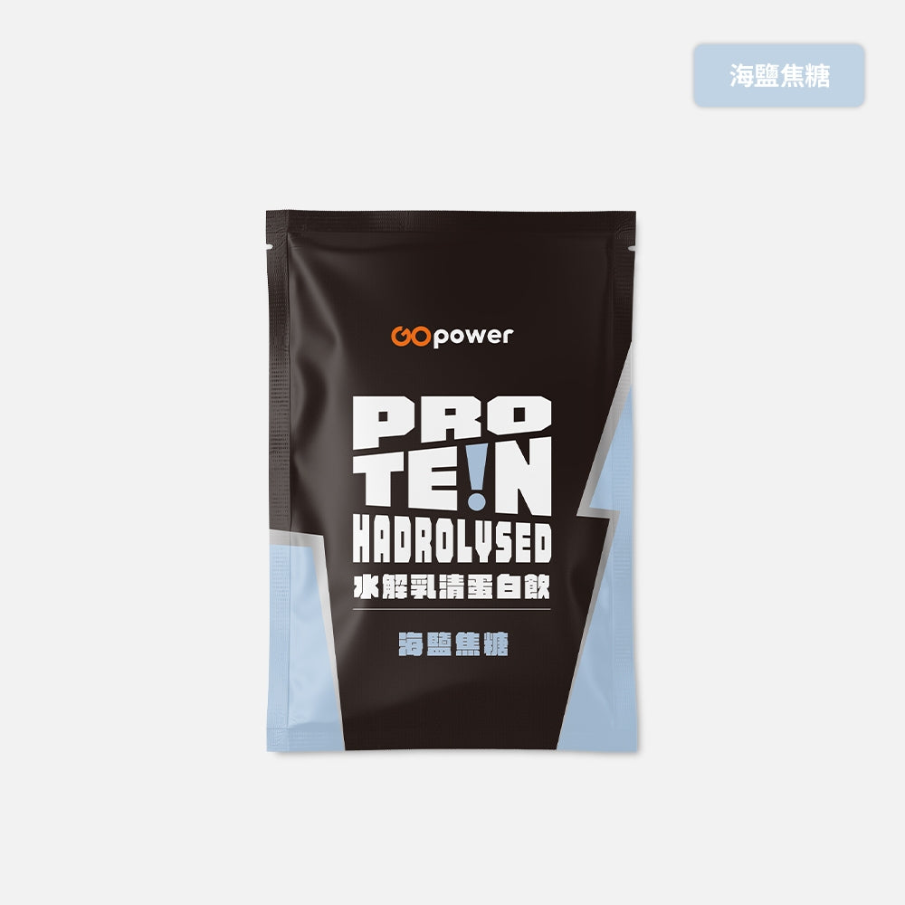 【果果能量】乳清蛋白隨身包 35g/包 多口味可選 濃縮乳清 分離乳清 水解乳清 Whey Protein