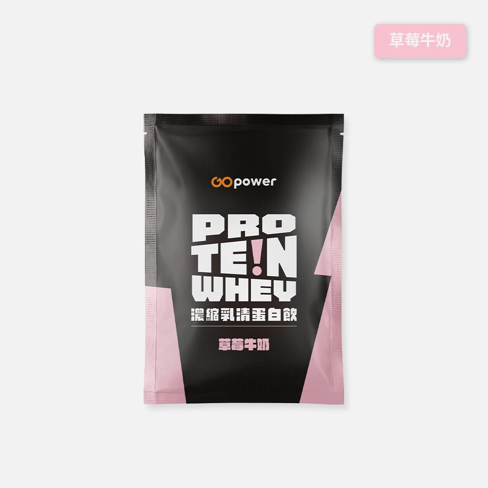 【果果能量】乳清蛋白隨身包 35g/包 多口味可選 濃縮乳清 分離乳清 水解乳清 Whey Protein
