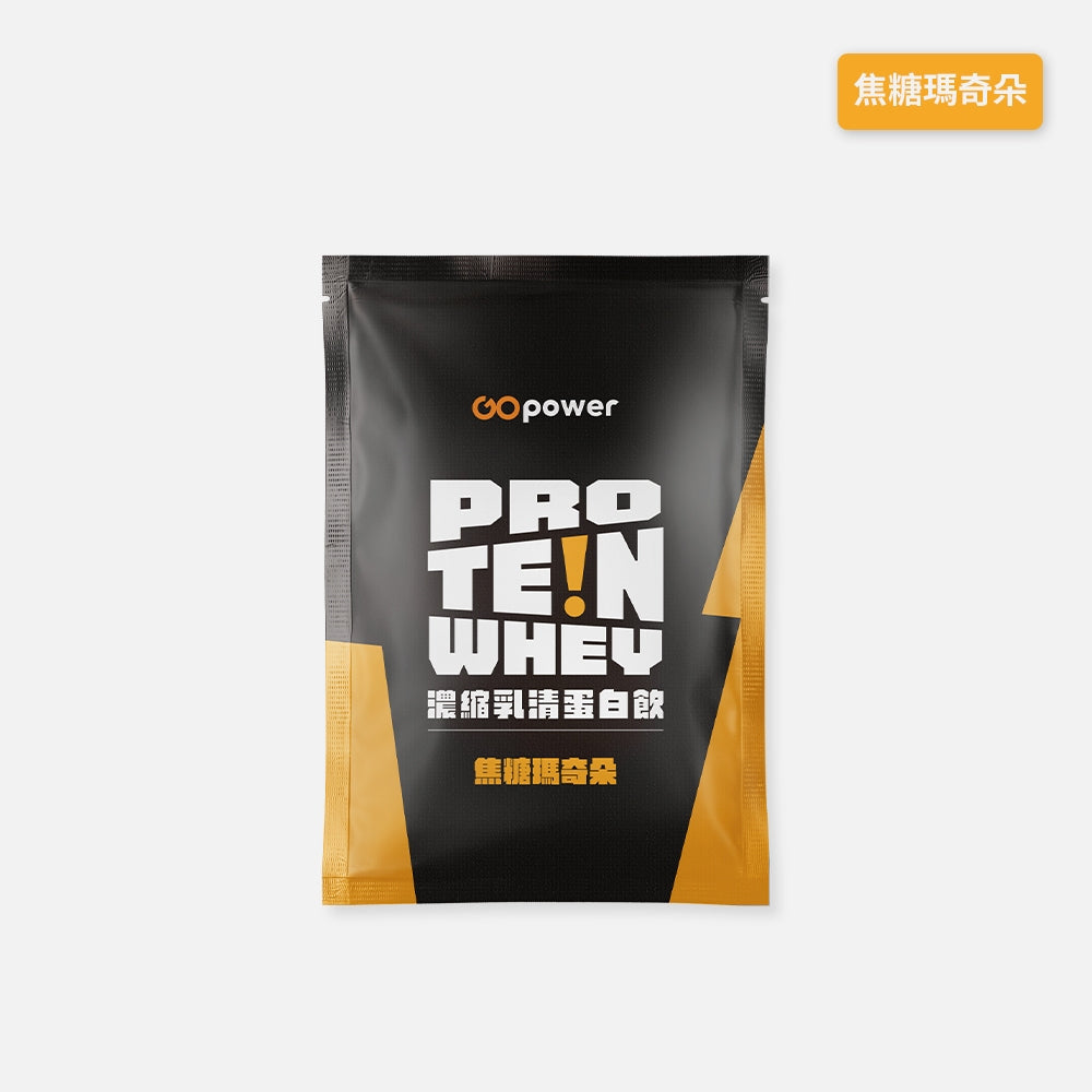 【果果能量】乳清蛋白隨身包 35g/包 多口味可選 濃縮乳清 分離乳清 水解乳清 Whey Protein
