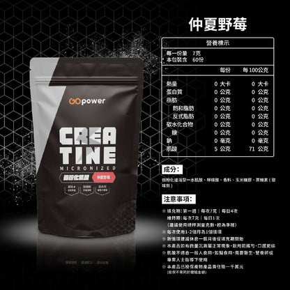 【果果能量】微粉化肌酸 420g/袋 多種口味 水合肌酸 Creatine 爆發力