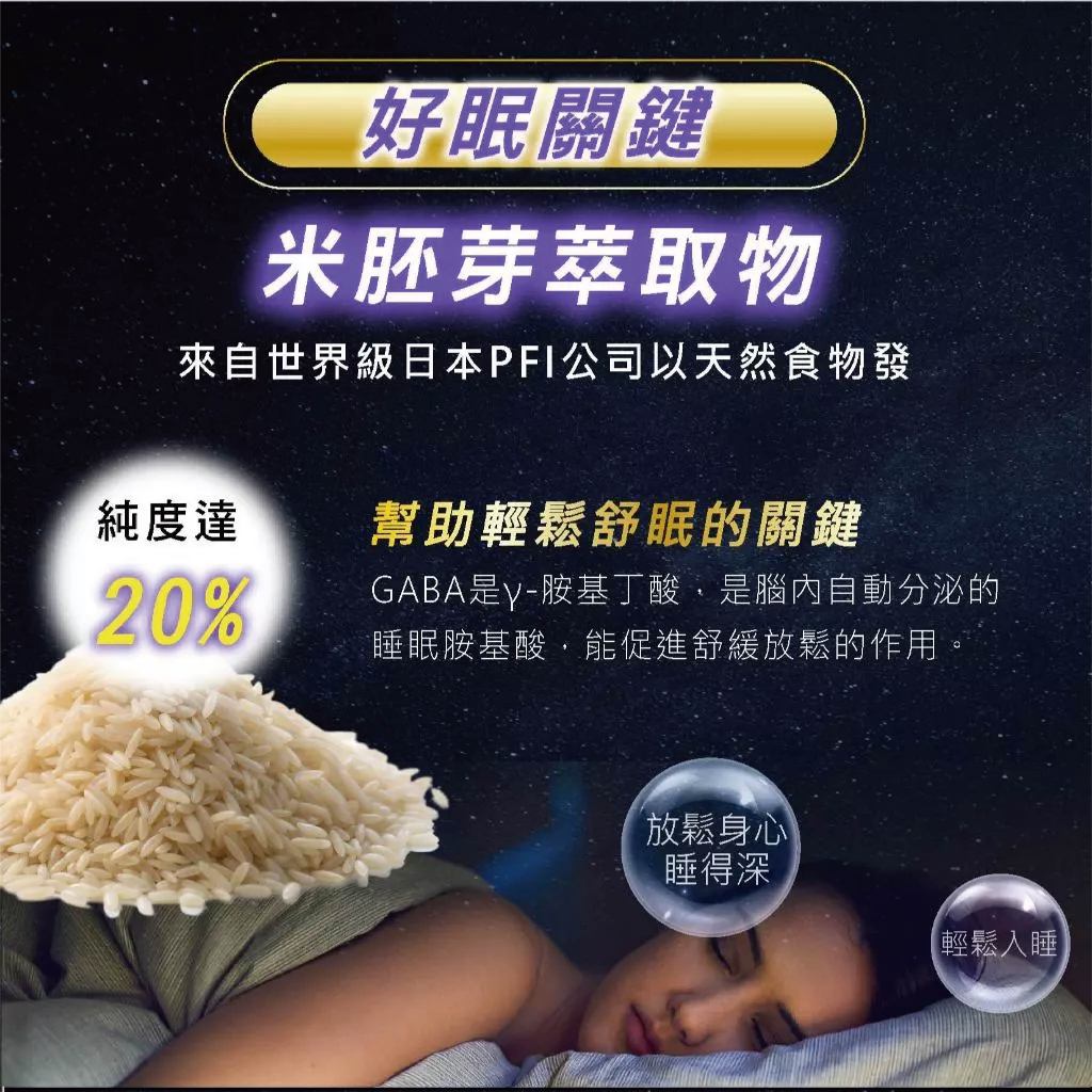 【MedBIO美百優】P-CBD舒麻眠膠囊 30粒/瓶 放鬆紓壓 幫助入眠