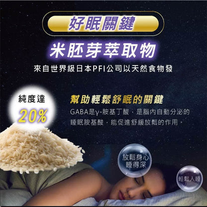【MedBIO美百優】P-CBD舒麻眠膠囊 30粒/瓶 放鬆紓壓 幫助入眠