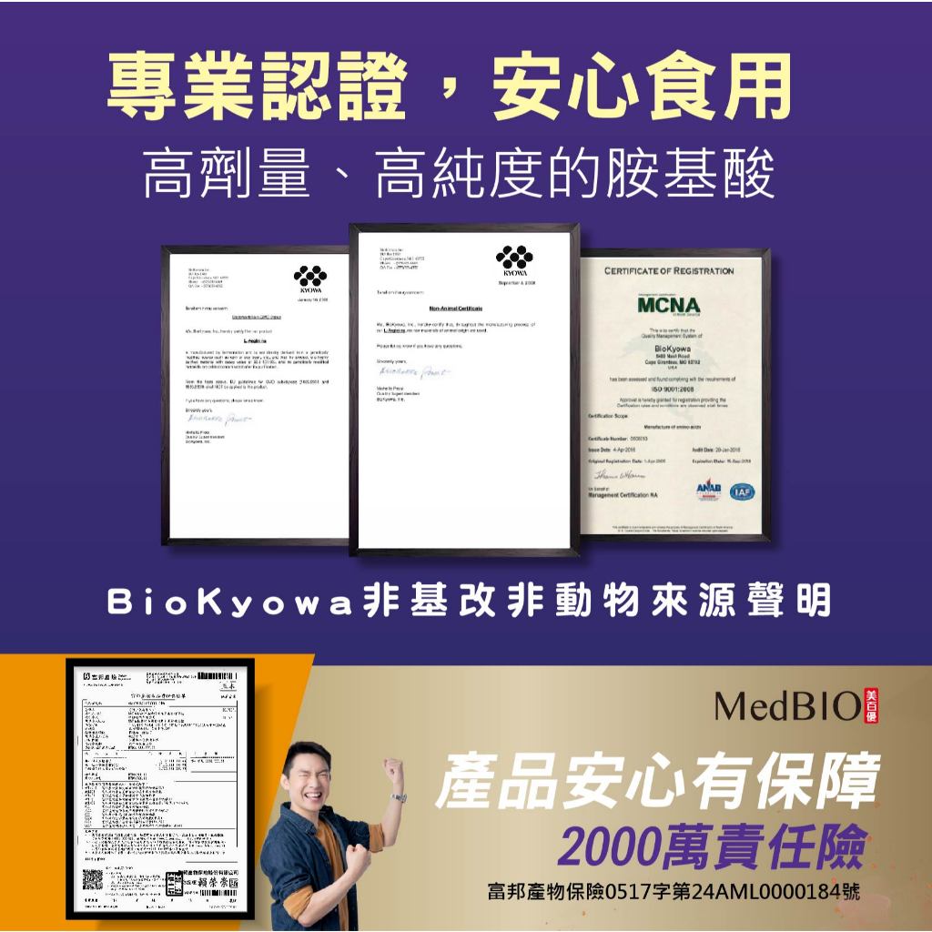 【MedBIO美百優】左旋精胺酸+海馬萃取膠囊 30粒/包 增強體力 促進循環