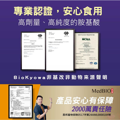 【MedBIO美百優】左旋精胺酸+海馬萃取膠囊 30粒/包 增強體力 促進循環