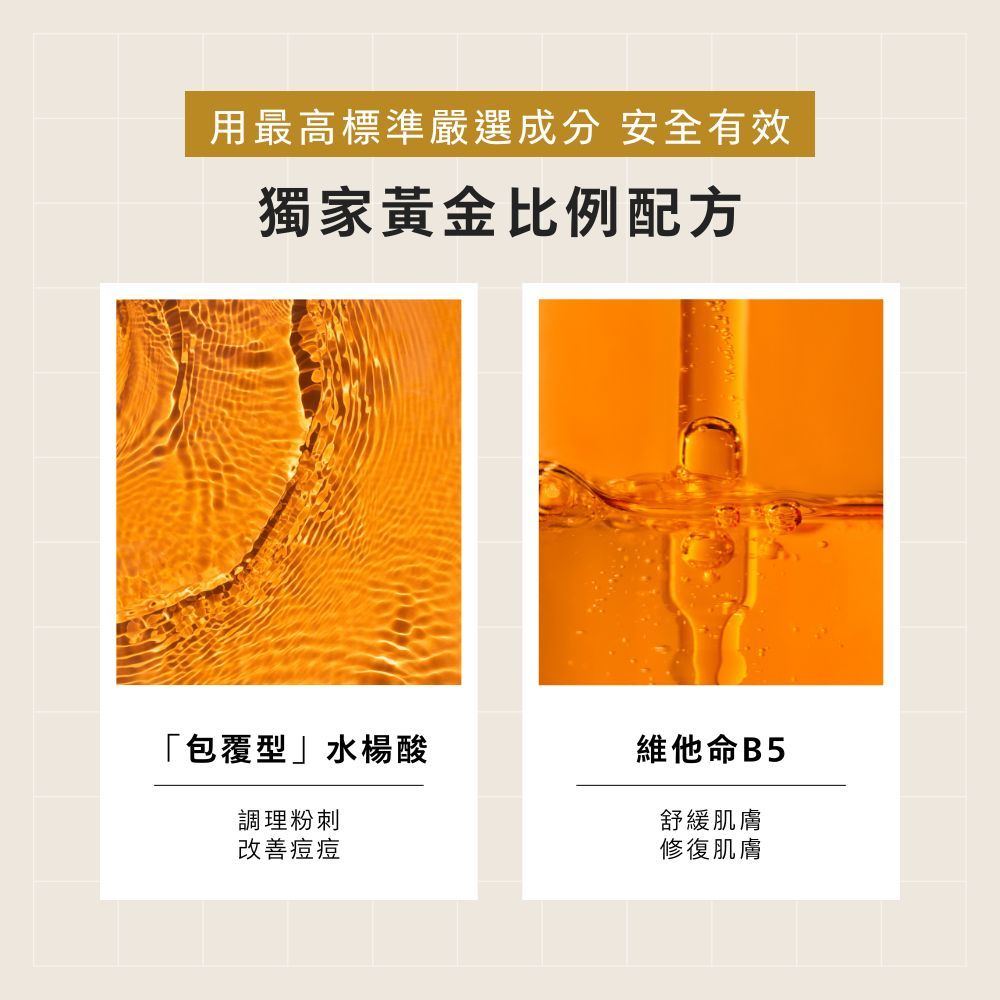 【BFFECT】消消瓶-2%水楊酸粉刺調理精華 30ml/盒