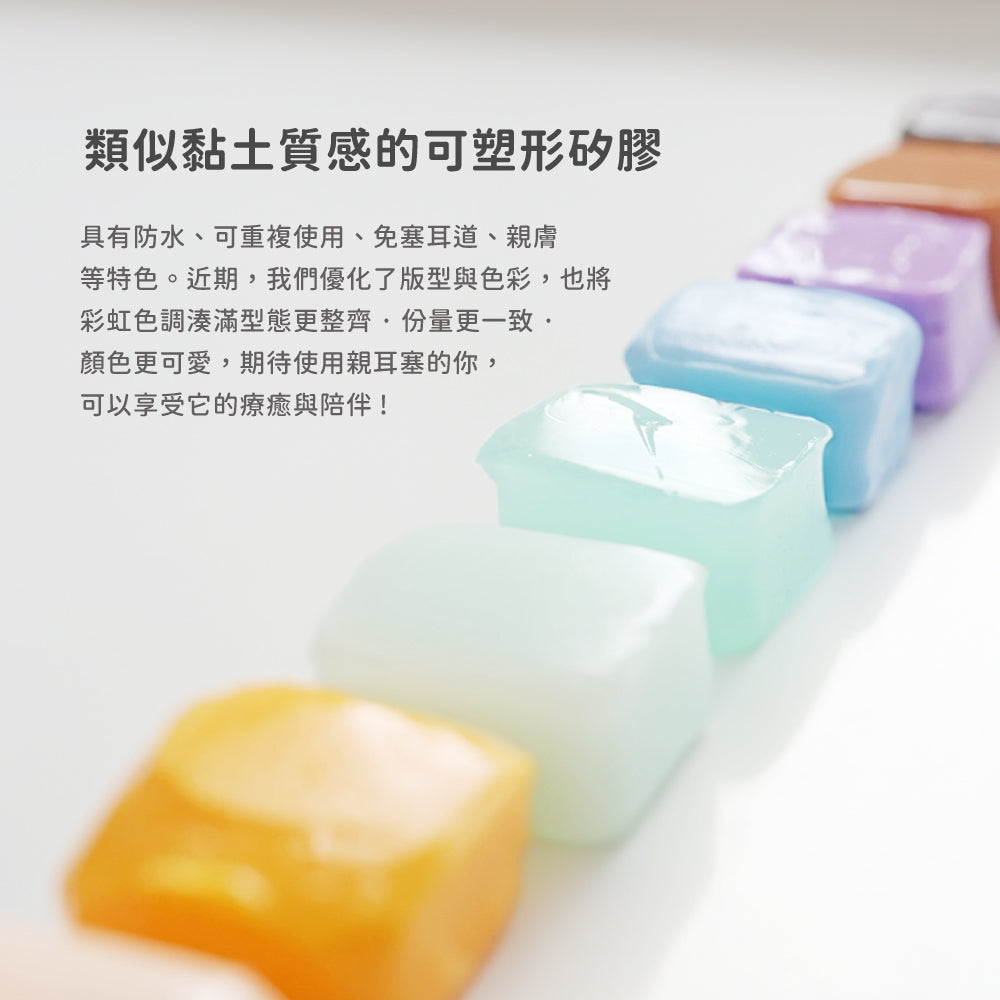 【瑞森】親．耳塞 無痛耳塞 矽膠 防水 塑形 耳塞 含收納盒