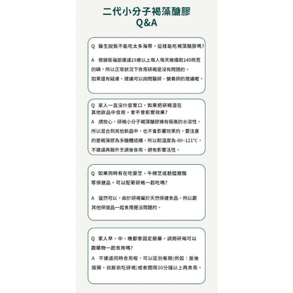 【研譯】研褐二代小分子褐藻醣膠機能飲 15包/盒 液態好吸收 強力營養補給 增強體力
